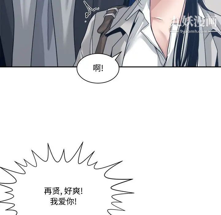 《谁才是真爱》漫画 第32話