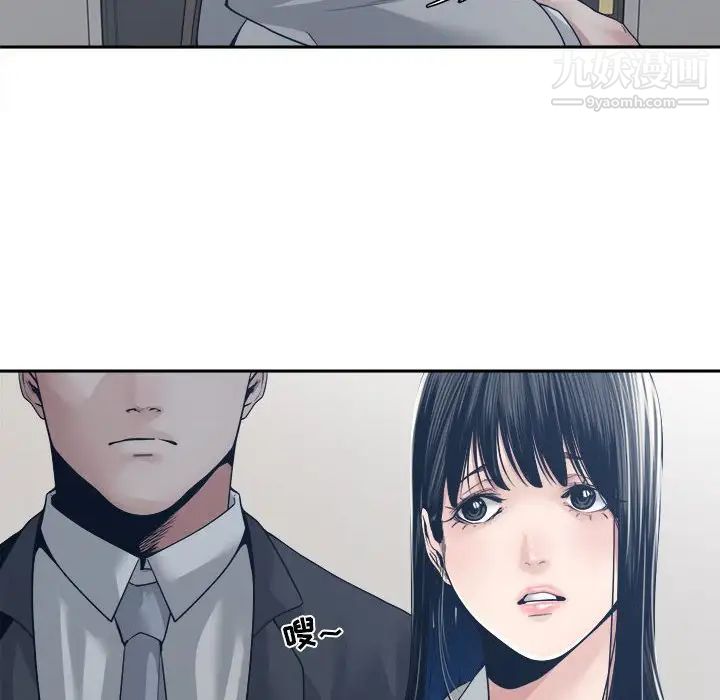 《谁才是真爱》漫画 第32話