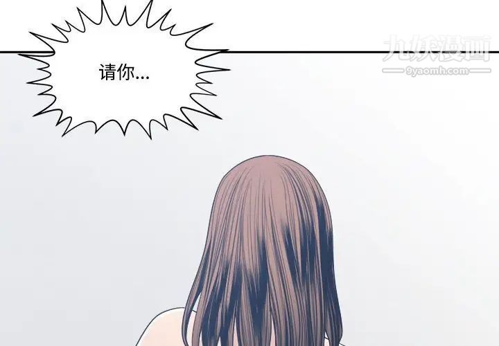 《谁才是真爱》漫画 第33話