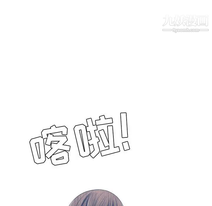 《谁才是真爱》漫画 第33話