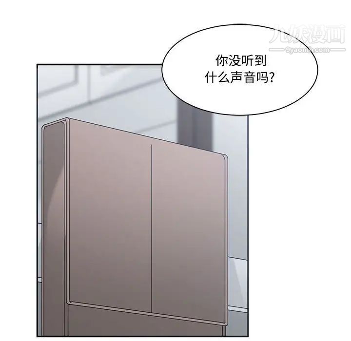 《谁才是真爱》漫画 第33話
