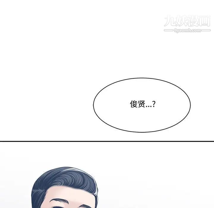 《谁才是真爱》漫画 第33話