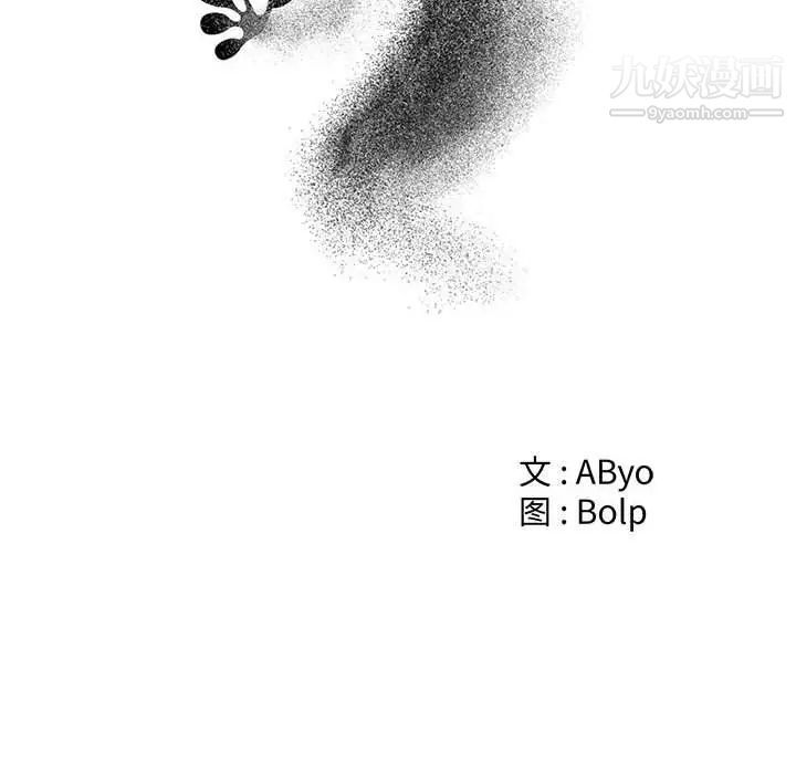 《谁才是真爱》漫画 第33話