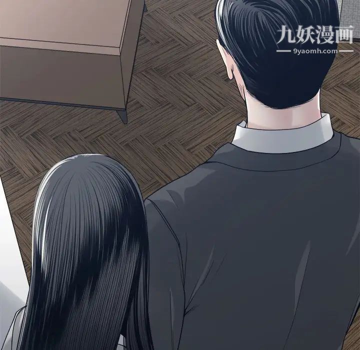 《谁才是真爱》漫画 第33話