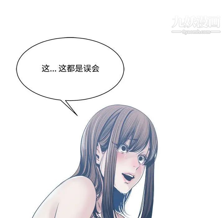 《谁才是真爱》漫画 第33話