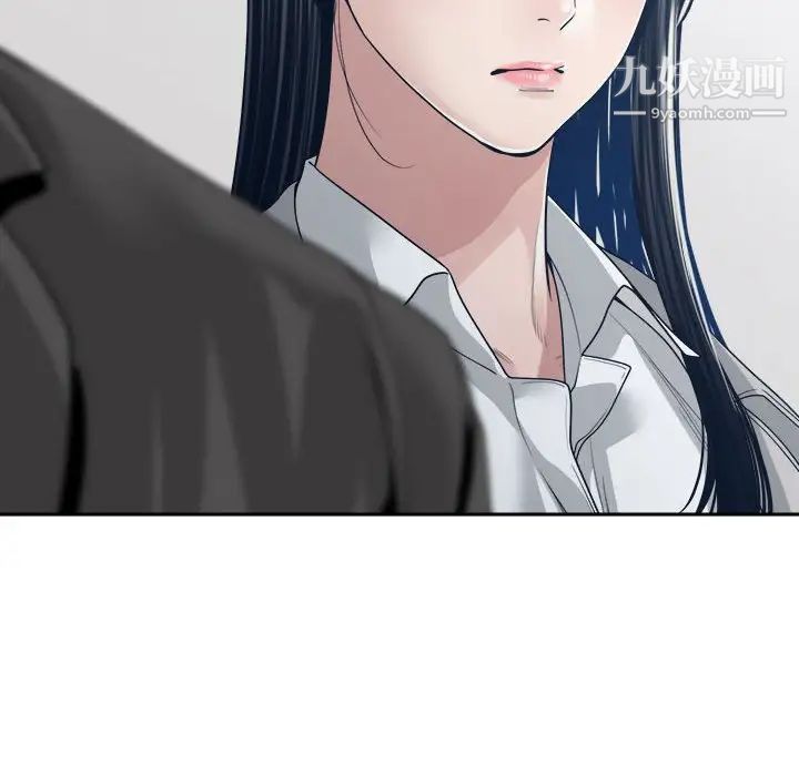 《谁才是真爱》漫画 第33話