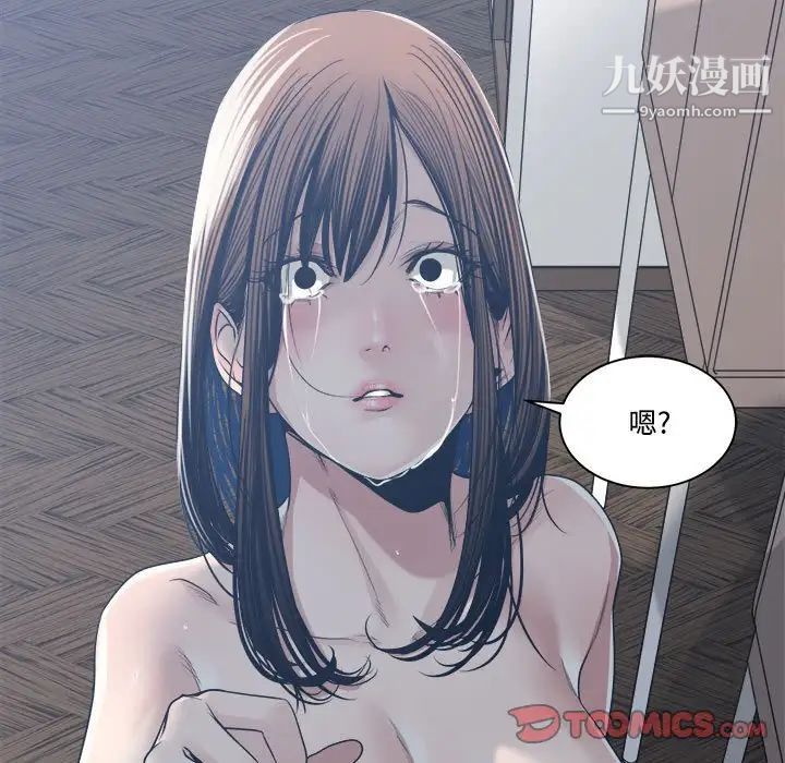 《谁才是真爱》漫画 第33話