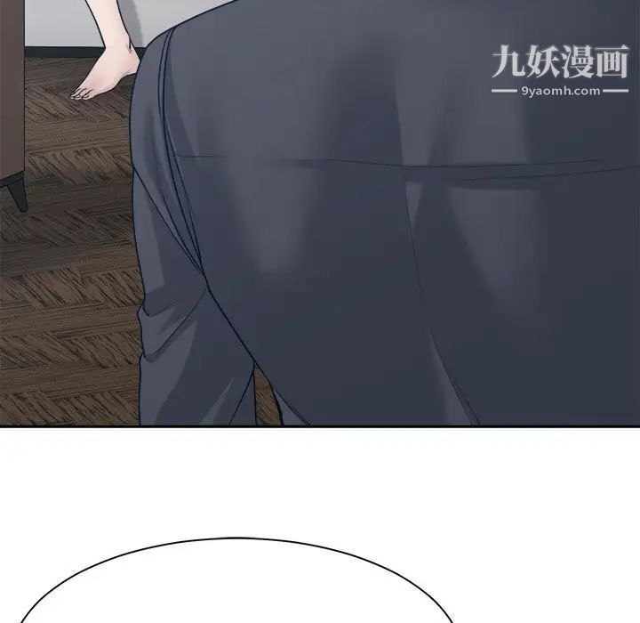 《谁才是真爱》漫画 第33話