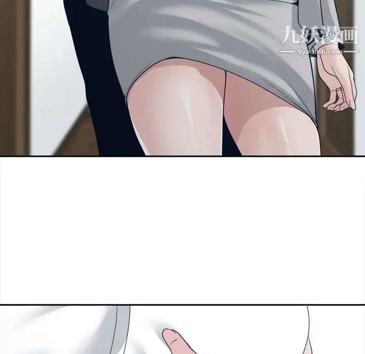《谁才是真爱》漫画 第33話