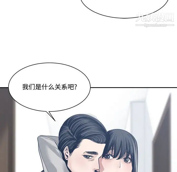 《谁才是真爱》漫画 第33話