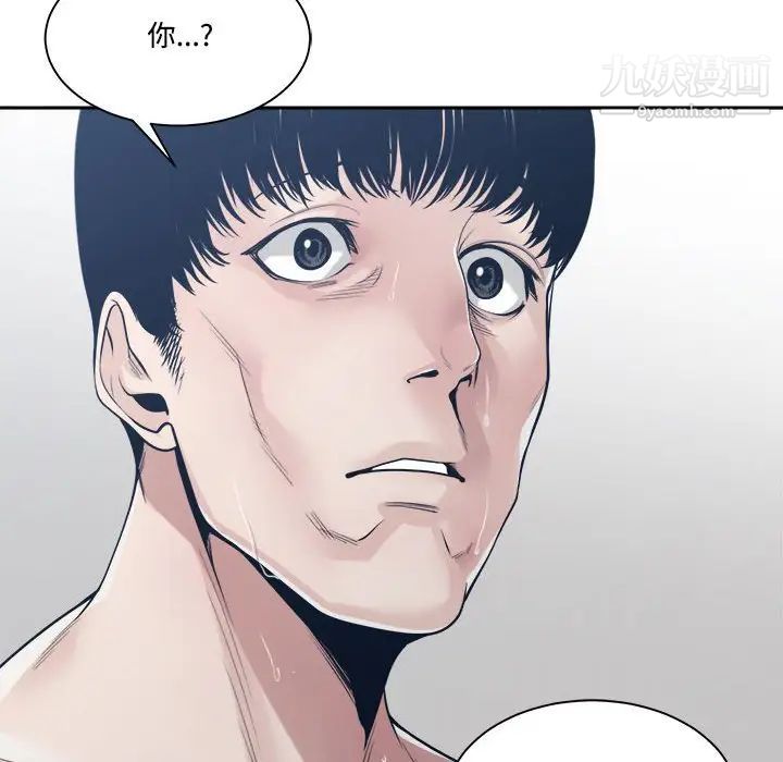 《谁才是真爱》漫画 第33話