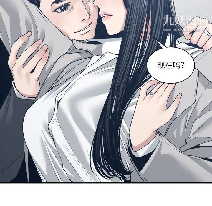 《谁才是真爱》漫画 第33話