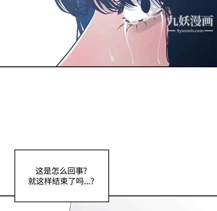 《谁才是真爱》漫画 第33話