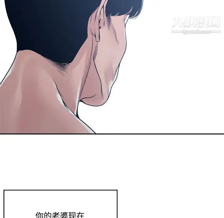 《谁才是真爱》漫画 第33話