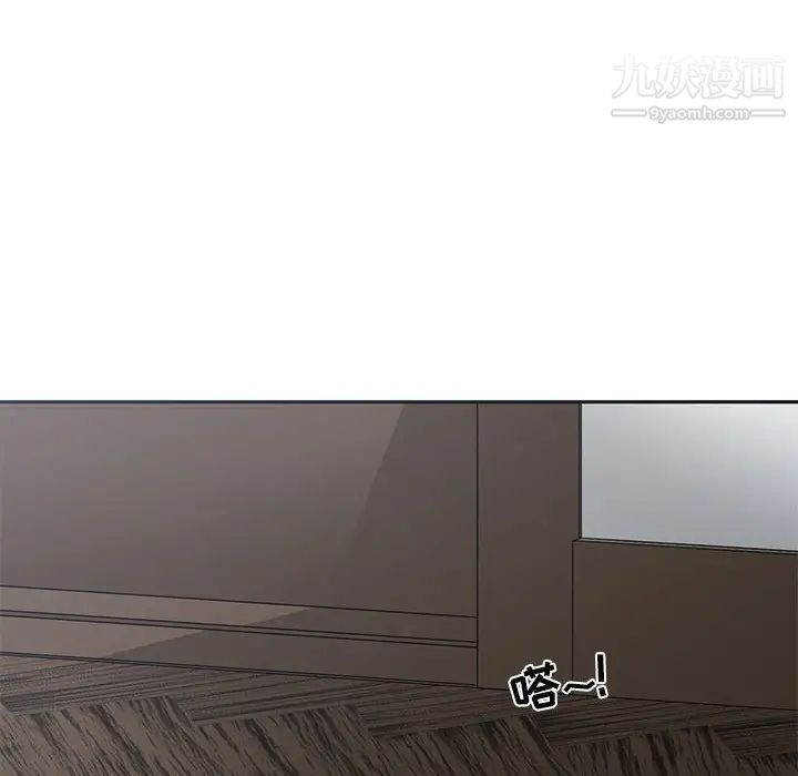 《谁才是真爱》漫画 第33話