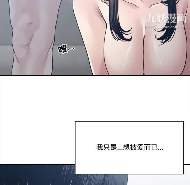 《谁才是真爱》漫画 第33話