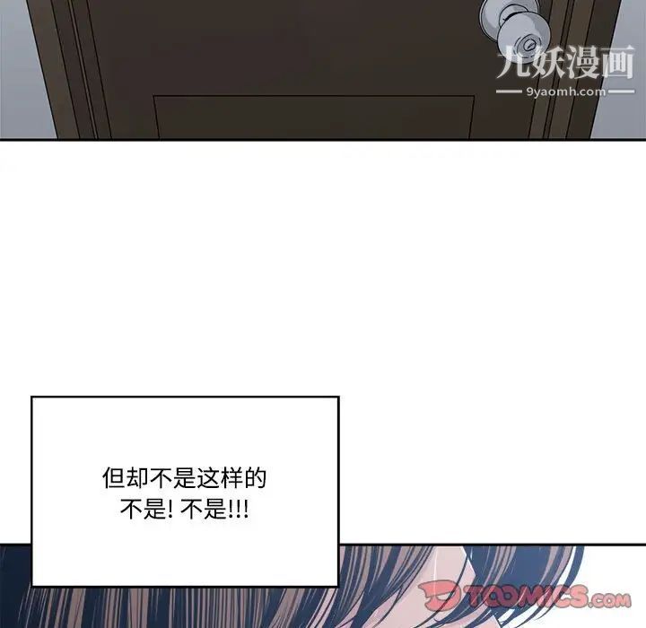 《谁才是真爱》漫画 第33話