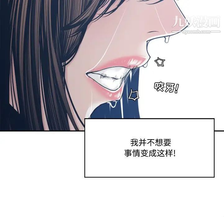 《谁才是真爱》漫画 第33話