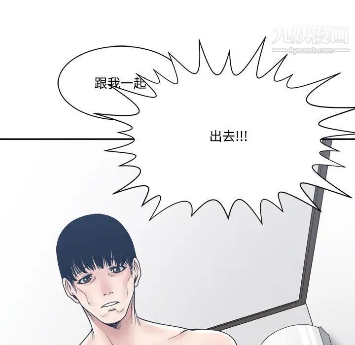 《谁才是真爱》漫画 第33話