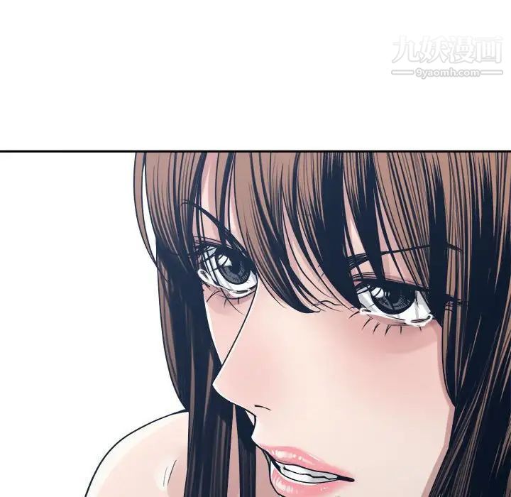《谁才是真爱》漫画 第33話