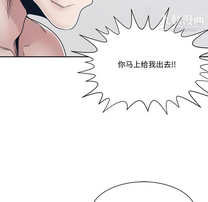 《谁才是真爱》漫画 第33話