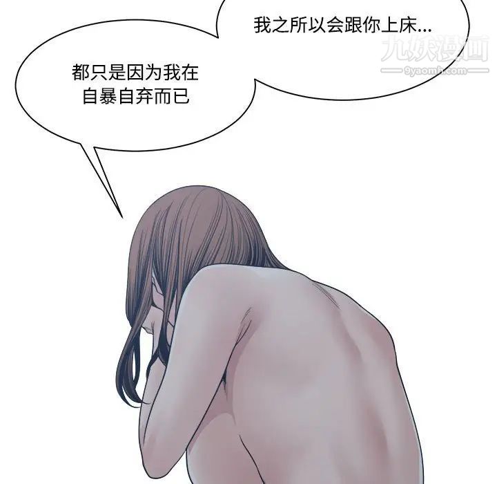 《谁才是真爱》漫画 第33話
