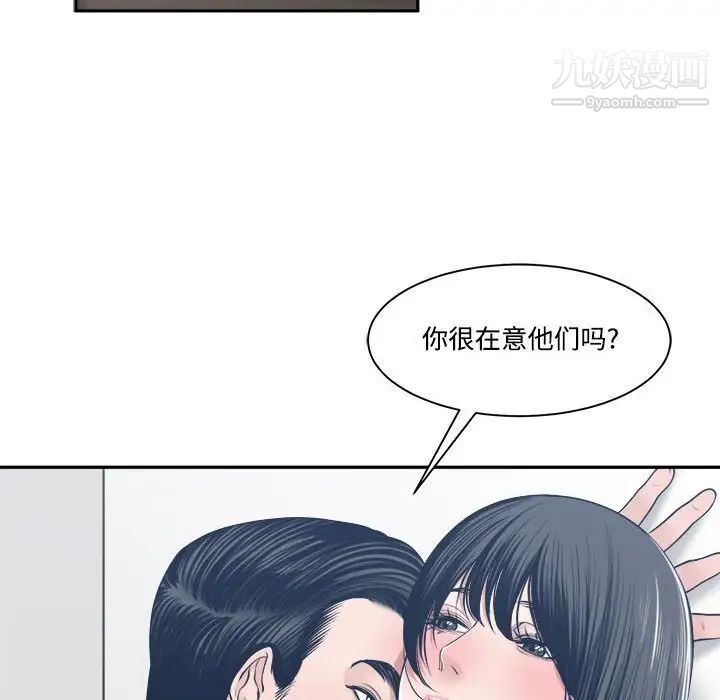 《谁才是真爱》漫画 第33話
