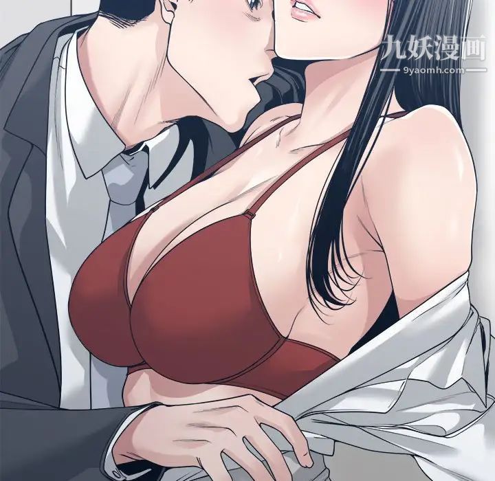 《谁才是真爱》漫画 第33話