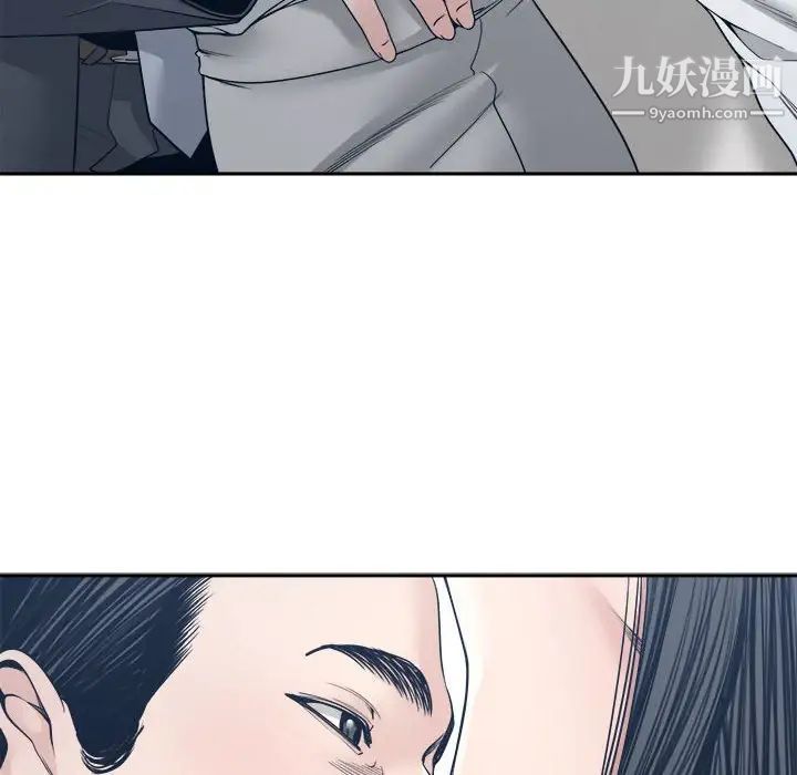 《谁才是真爱》漫画 第33話
