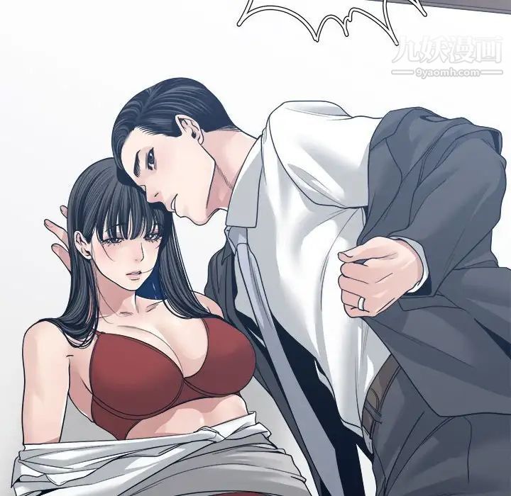 《谁才是真爱》漫画 第33話