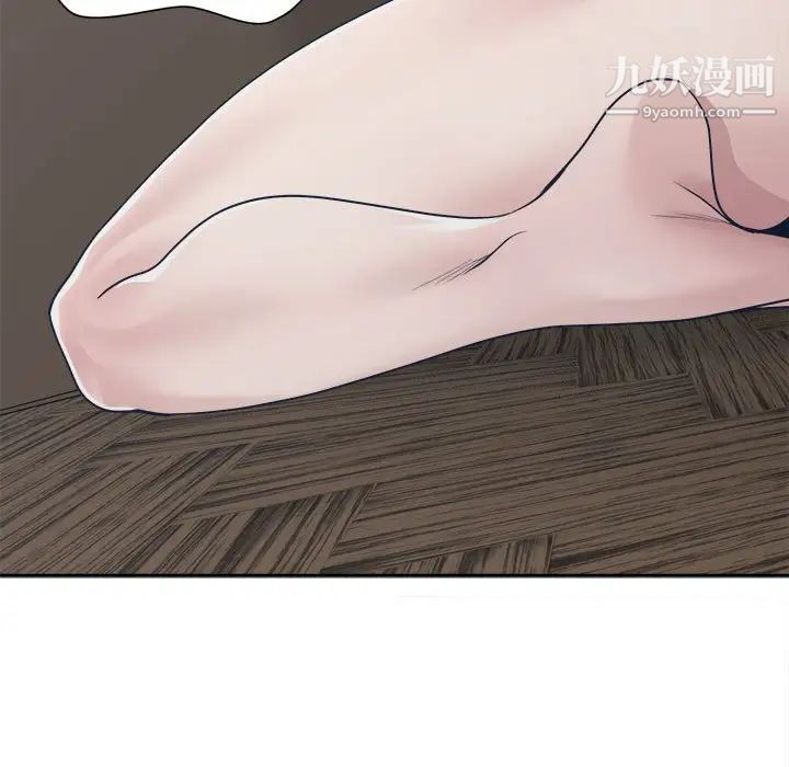 《谁才是真爱》漫画 第33話