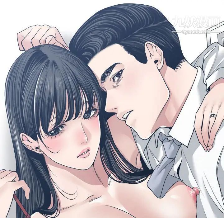《谁才是真爱》漫画 第33話