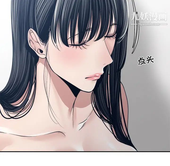 《谁才是真爱》漫画 第33話