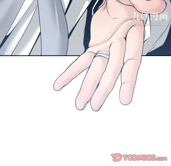 《谁才是真爱》漫画 第33話