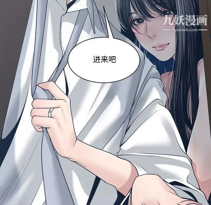 《谁才是真爱》漫画 第33話