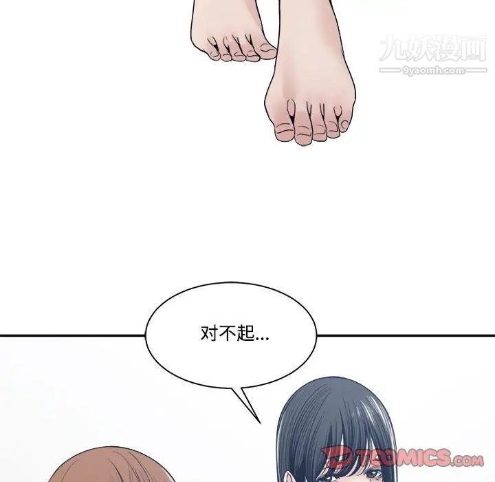 《谁才是真爱》漫画 第34話