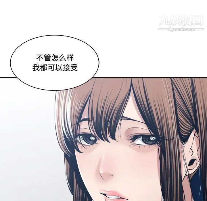 《谁才是真爱》漫画 第34話