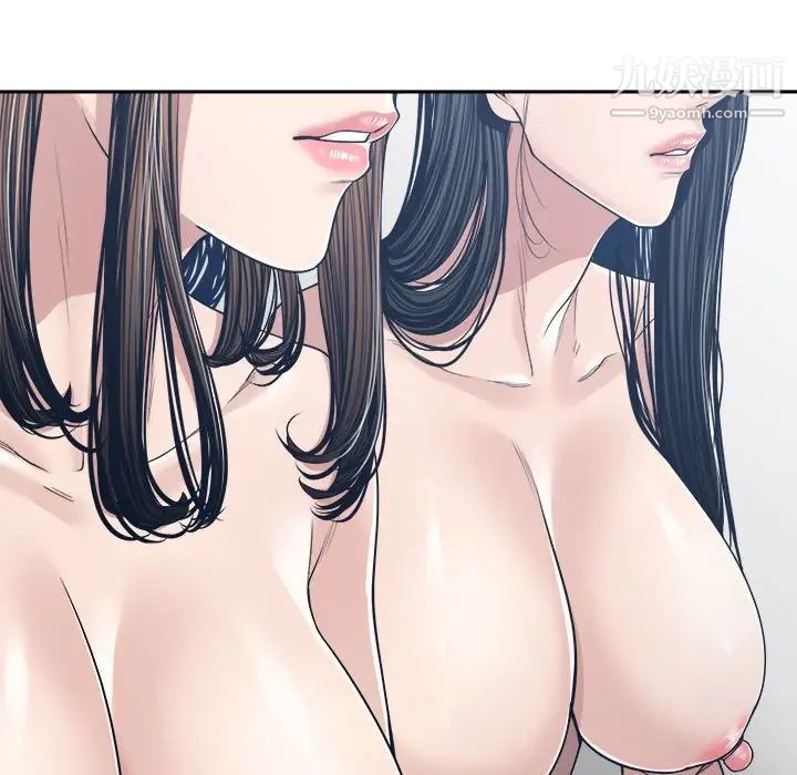 《谁才是真爱》漫画 第34話