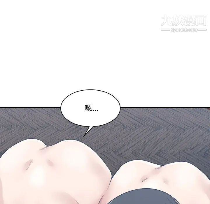 《谁才是真爱》漫画 第34話