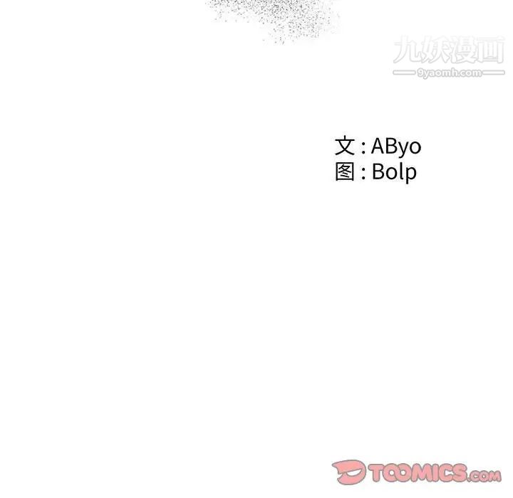 《谁才是真爱》漫画 第34話
