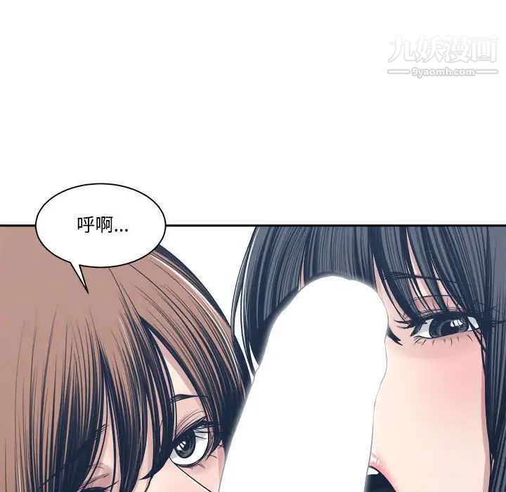 《谁才是真爱》漫画 第34話