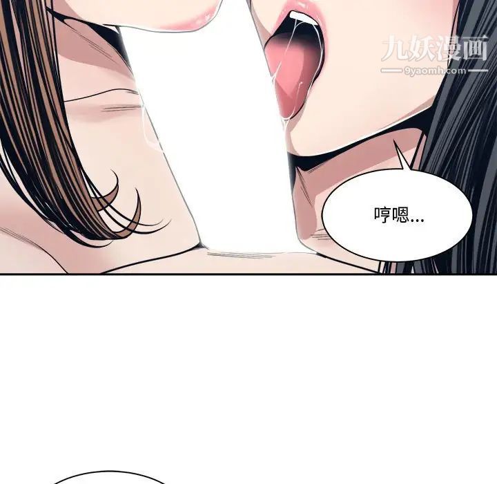 《谁才是真爱》漫画 第34話