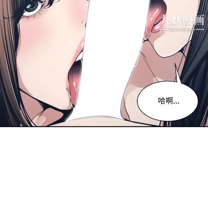 《谁才是真爱》漫画 第34話