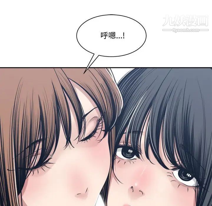 《谁才是真爱》漫画 第34話