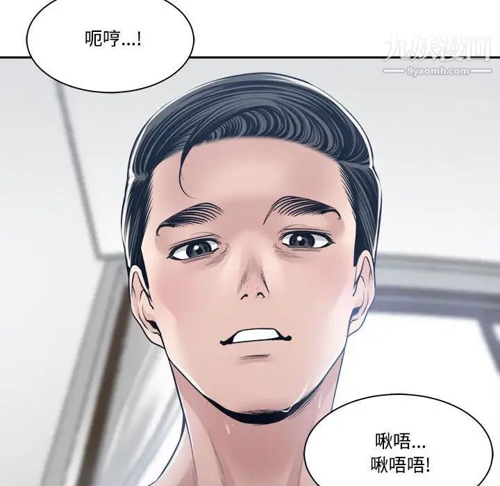 《谁才是真爱》漫画 第34話