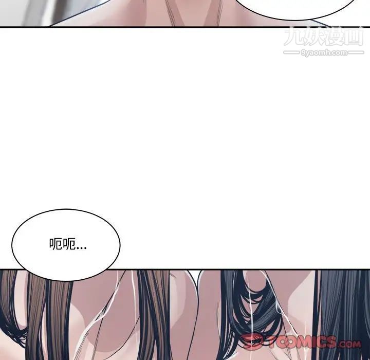 《谁才是真爱》漫画 第34話