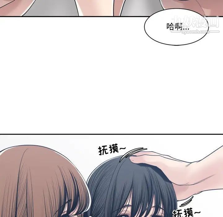 《谁才是真爱》漫画 第34話