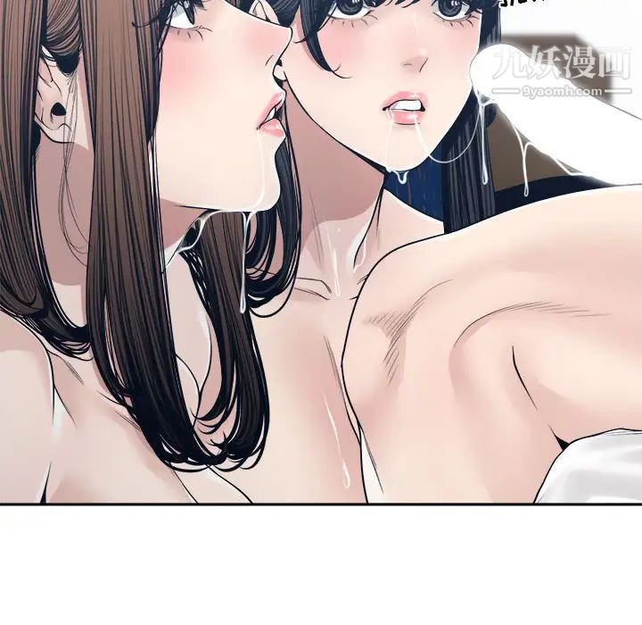 《谁才是真爱》漫画 第34話
