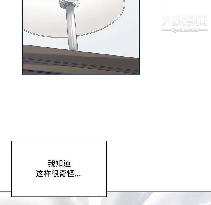 《谁才是真爱》漫画 第34話