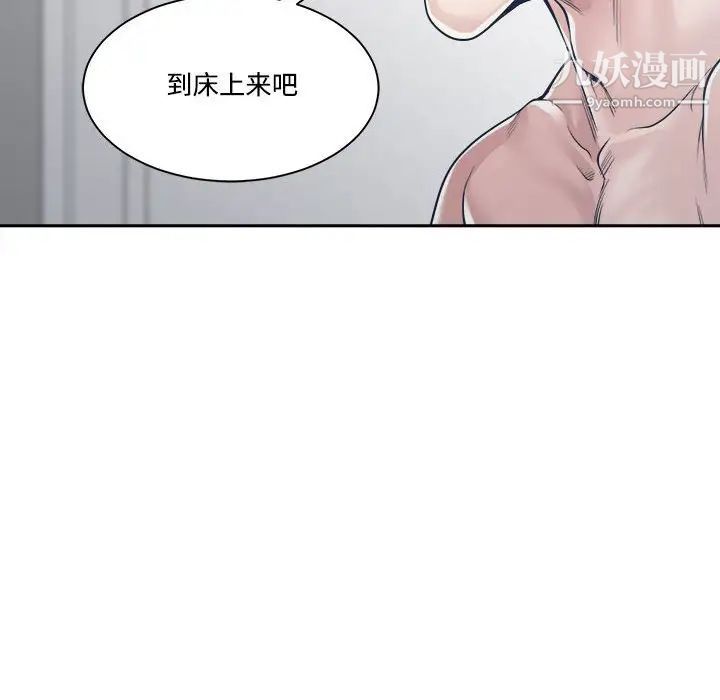 《谁才是真爱》漫画 第34話
